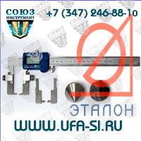 ШЦЦО 0-300-0,01 (универсальный для внутренних и внешних измерений)