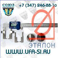 ШЦЦО 20-170-0,01 (для внутренних измерений канавок)
